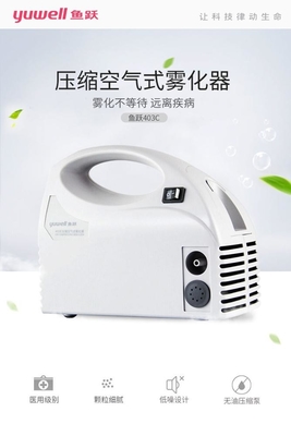 high quality YUWELL Air-compressing nebulizer